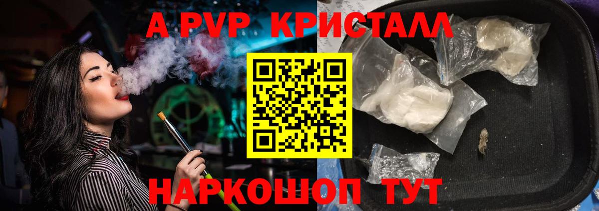 Alpha PVP крисы CK  Alfa_PVP крисы CK  А ПВП  купить наркотик  Вход с VPN  Азнакаево 