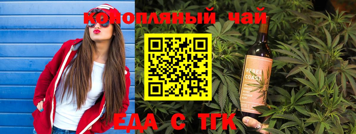 Еда ТГК марихуана  Вход с VPN  Азнакаево 