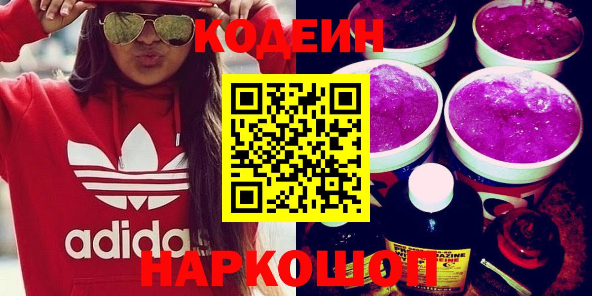 Кодеин напиток Lean (лин)  Вход с VPN  Азнакаево  Кодеиновый сироп Lean напиток Lean (лин) 