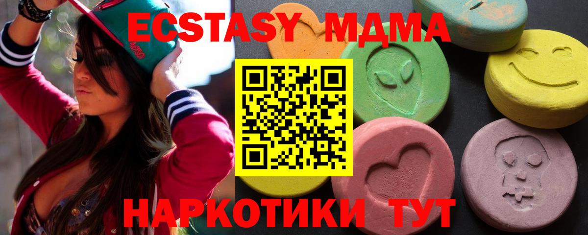 Экстази  Вход с VPN  как найти наркотики  Экстази TESLA  shop телеграм  Азнакаево  Экстази Дубай 