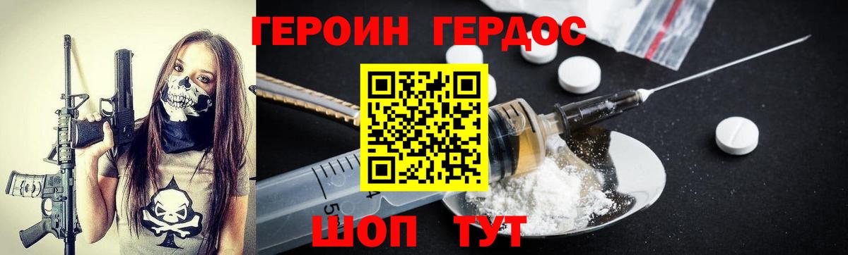 ГЕРОИН  Вход с VPN  Азнакаево  Героин герыч 
