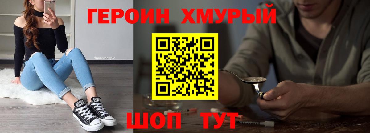 ГЕРОИН герыч Азнакаево