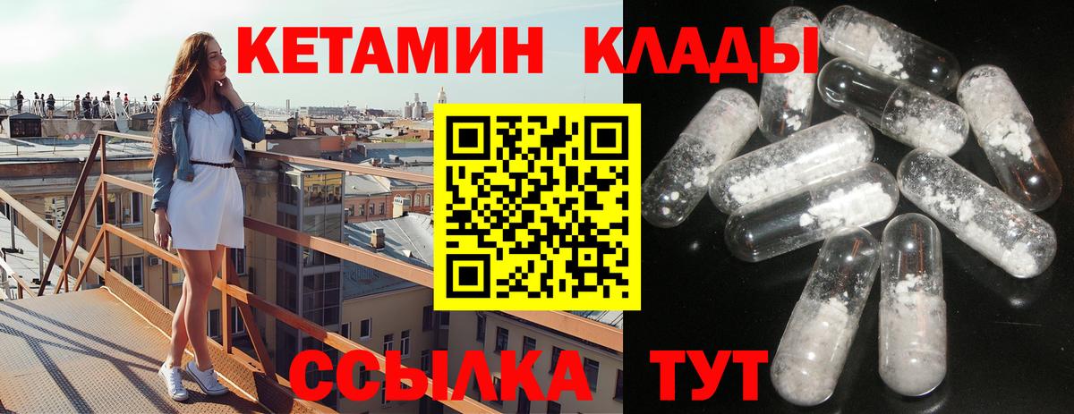 КЕТАМИН ketamine  КЕТАМИН ketamine  Вход с VPN  Азнакаево 