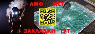 амф Баксан