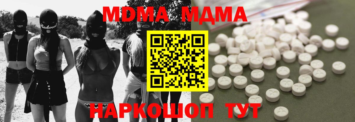 МДМА Molly  Вход с VPN  МДМА Molly  Азнакаево 
