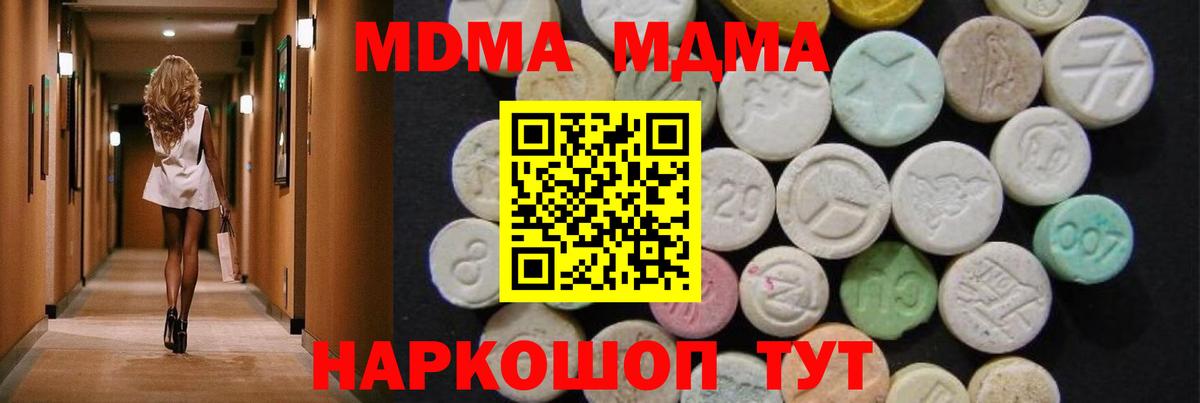 MDMA молли Азнакаево