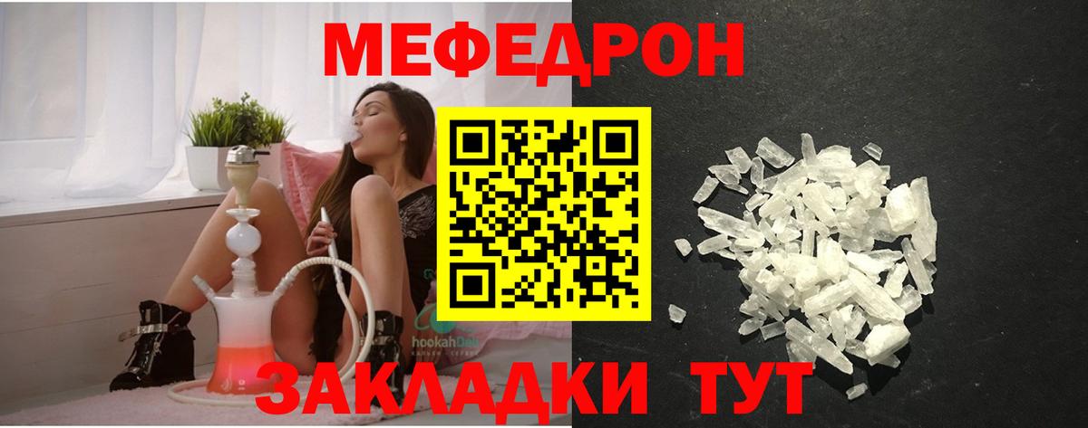 Меф мяу мяу  Азнакаево