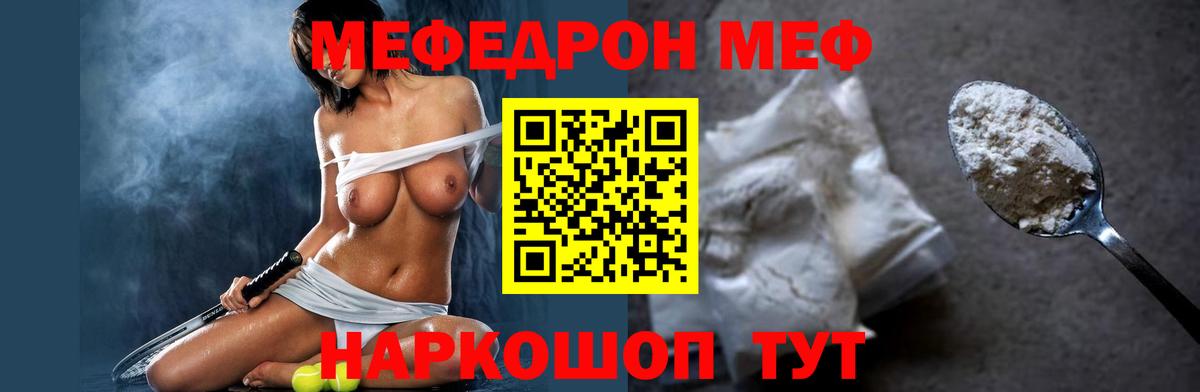 Азнакаево  Меф кристаллы  Вход с VPN  МЯУ-МЯУ  Мефедрон 4 MMC 