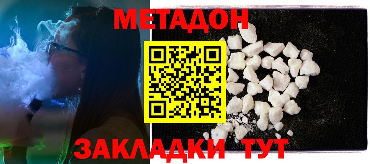 блэк спрут зеркало  МЕТАДОН кристалл  Вход с VPN  МЕТАДОН мёд  Азнакаево 
