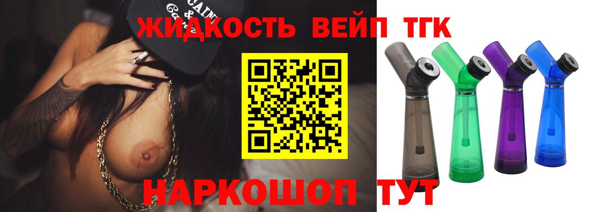 Азнакаево  купить закладку  Вход с VPN  Дистиллят ТГК вейп 